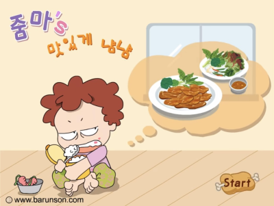 童年的游戏｜自己做的烤肉