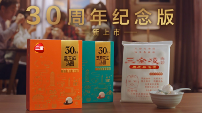 三全凌汤圆30周年纪念版系列