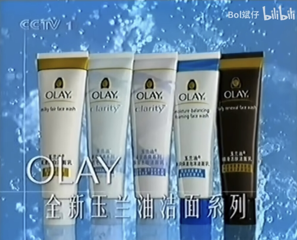玉兰油洁面系列