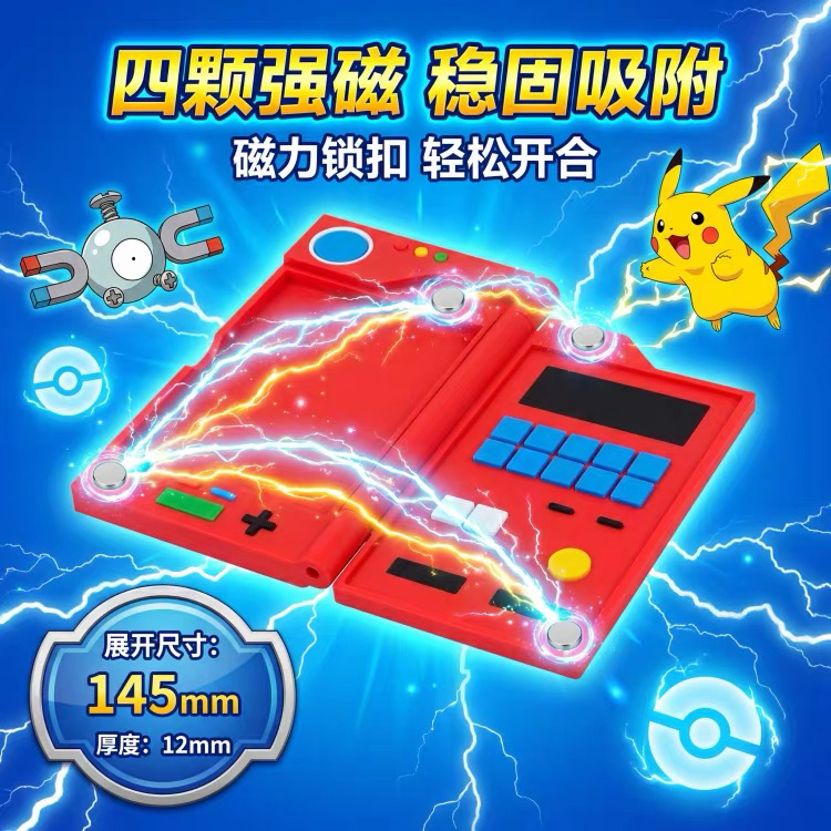 精灵图鉴造型卡牌收藏盒