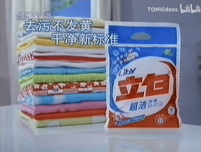 立白 超白加香洗衣粉