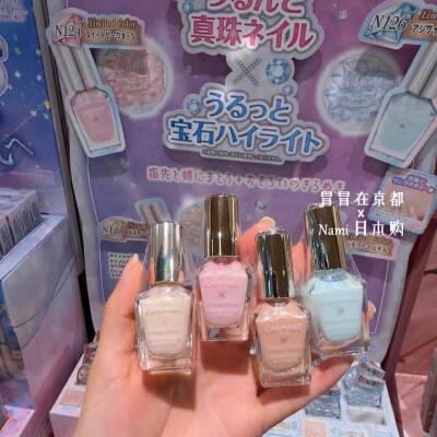 Canmake指甲油