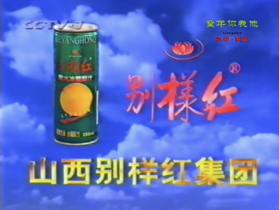 别样红 降火冰糖梨汁