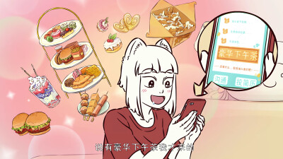 非人哉｜豪华下午茶