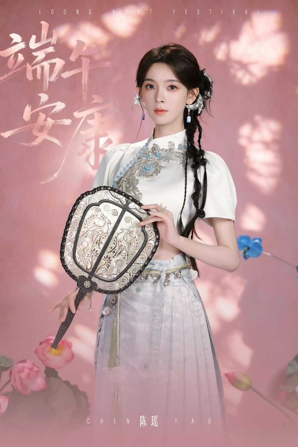 陈瑶