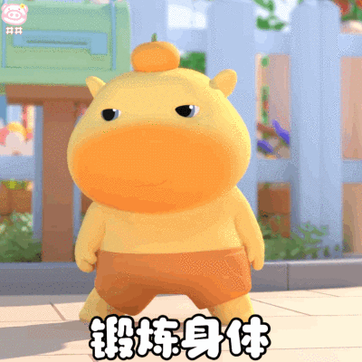 水豚噜噜表情包动图
可爱的表情包