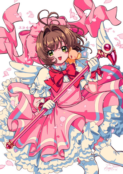 小樱