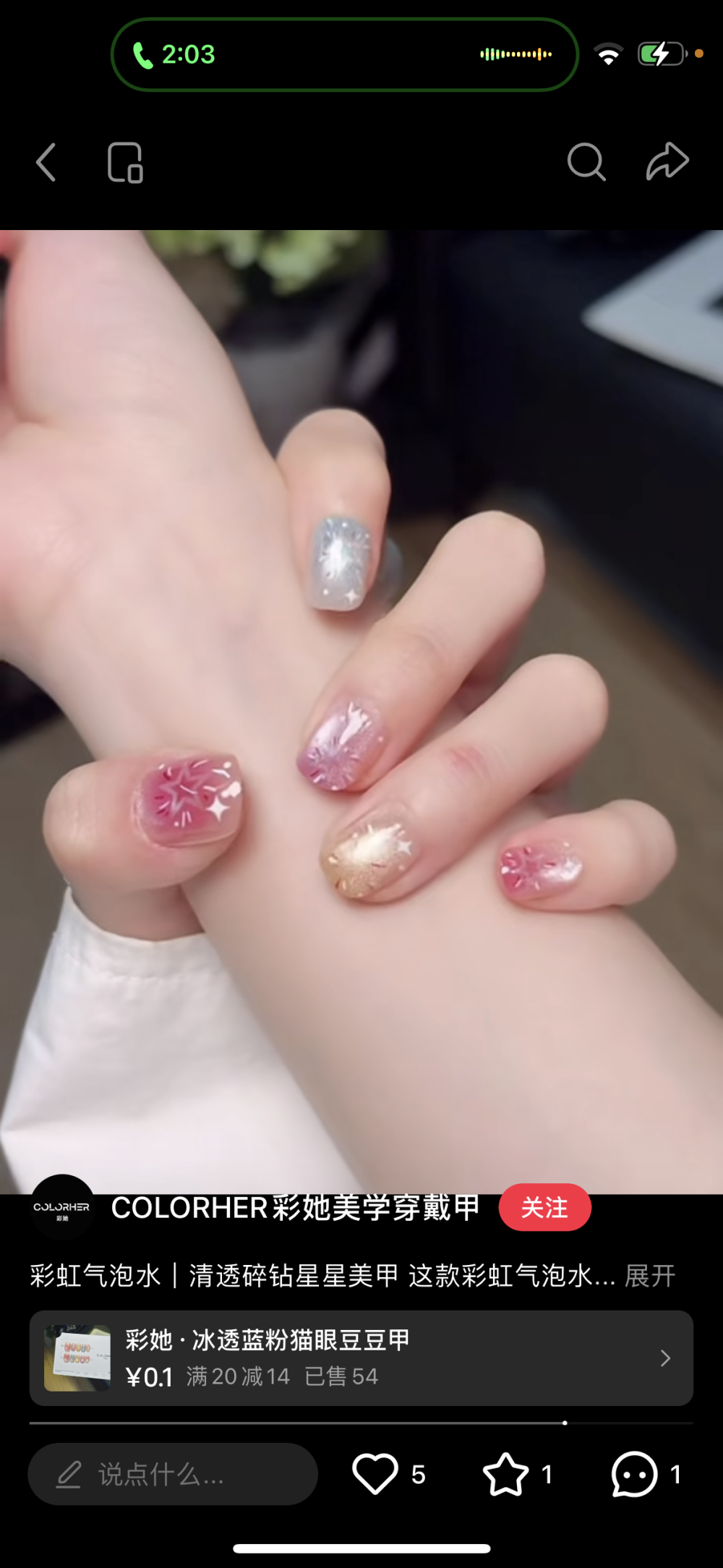 美甲