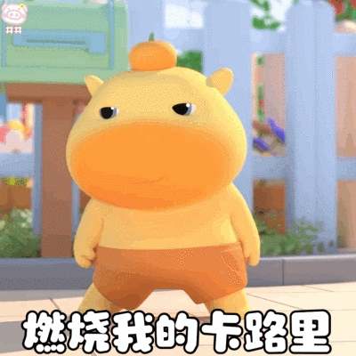 水豚噜噜表情包动图
可爱的表情包