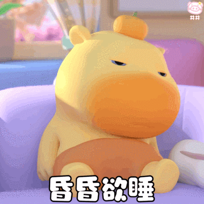 水豚噜噜表情包动图
可爱的表情包