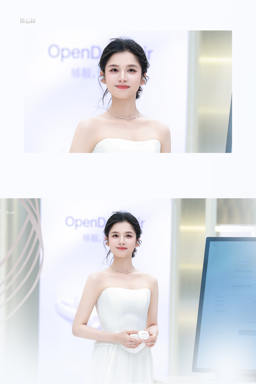 张婧仪