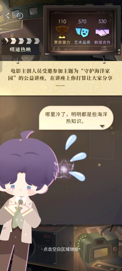 一起在艺术上捧起奖杯！