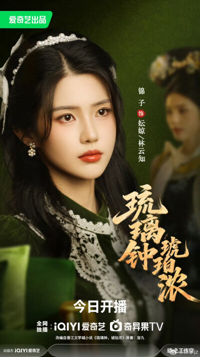 锦子