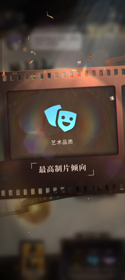 一起在艺术上捧起奖杯！