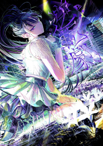 画师:獅冬ろう