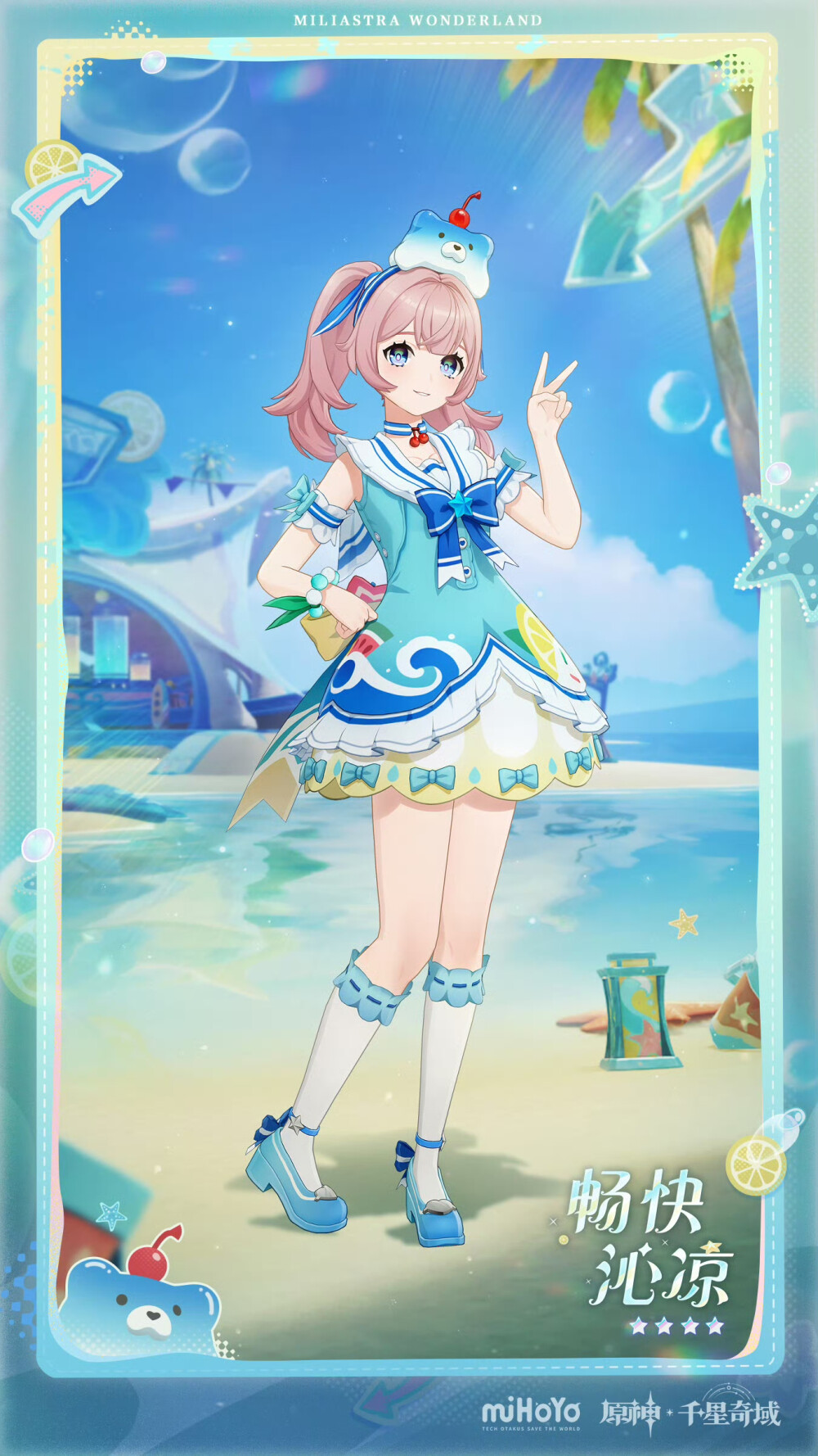 原神 千星奇域 官图