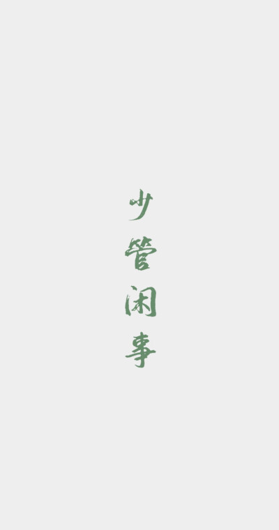 聊天背景