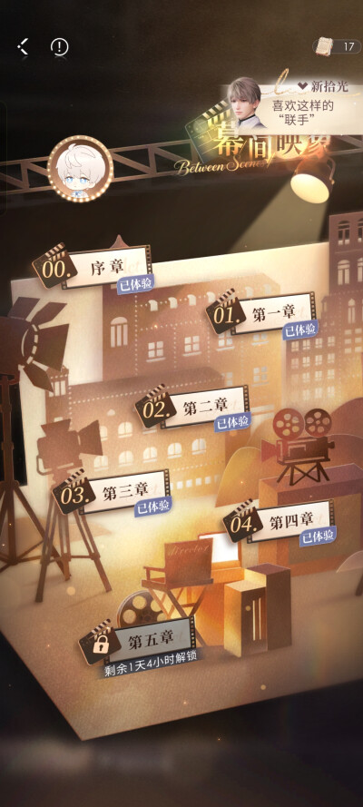 结束！