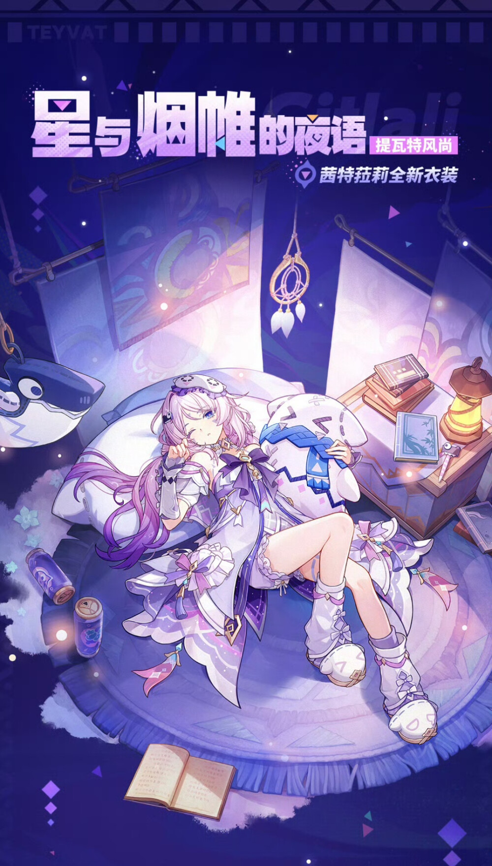 原神皮肤 官图