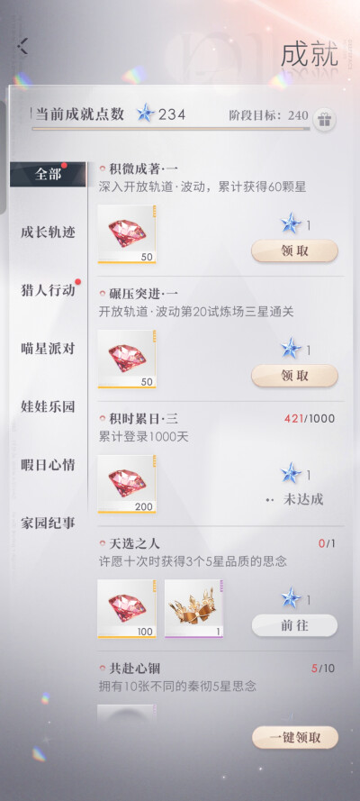 然后今天狂打流浪体！芜湖✌真的卡）时间极限的哟~要开始继续狂肝啦！