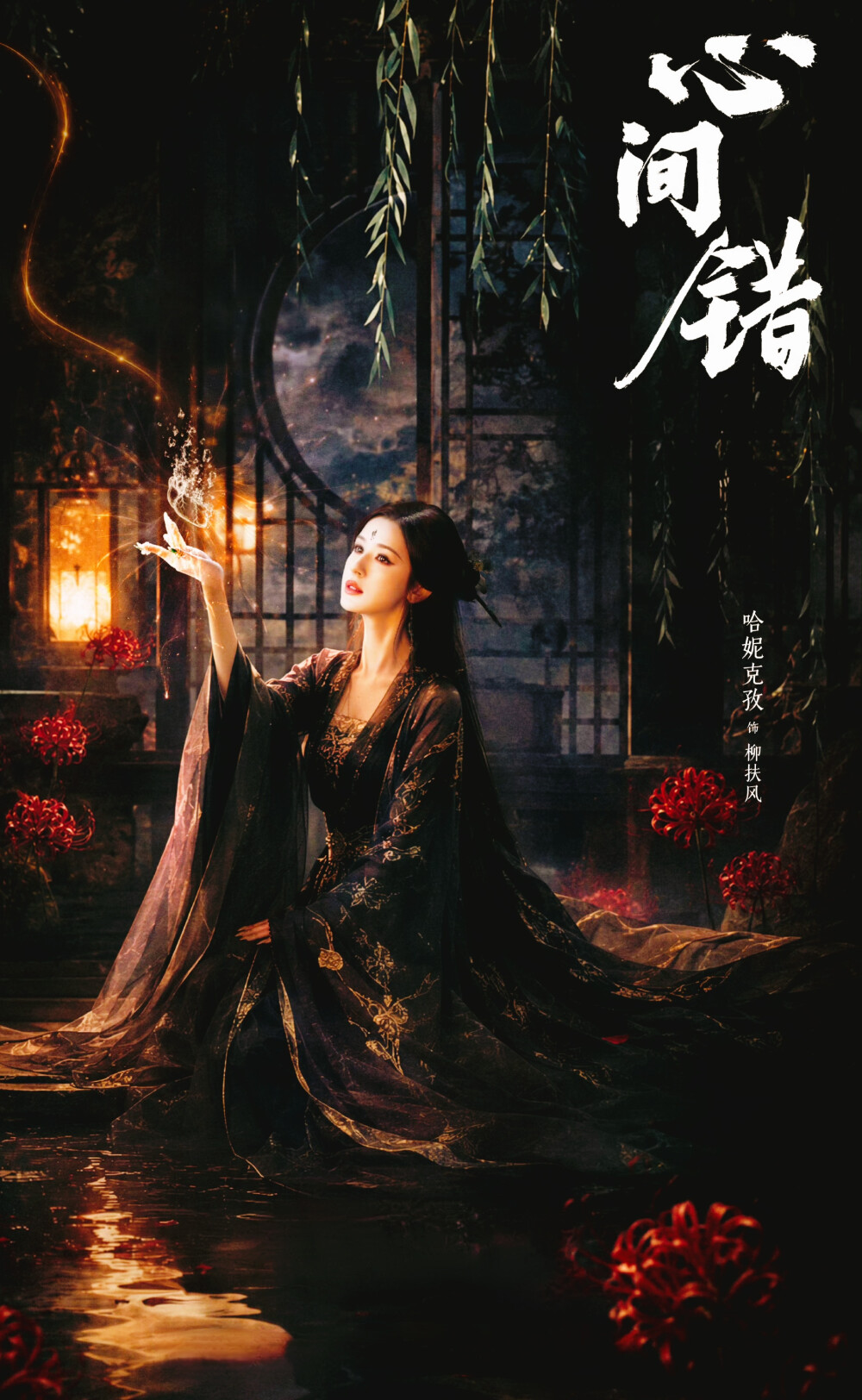 哈妮克孜