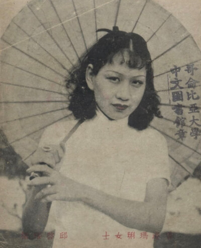 叶玛莉