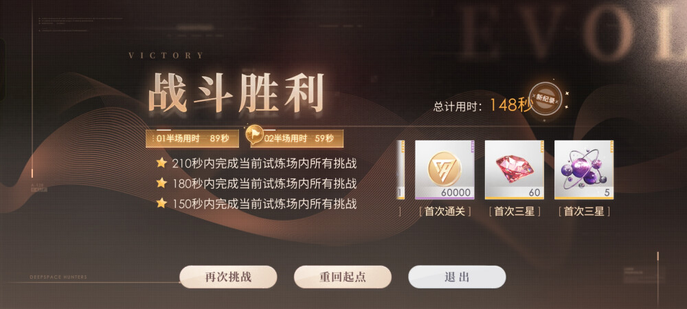 然后今天狂打流浪体！芜湖✌真的卡）时间极限的哟~要开始继续狂肝啦！