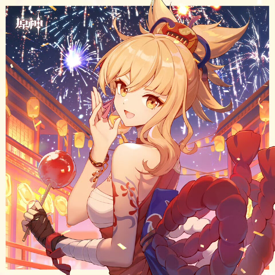 原神 宵宫生日贺图