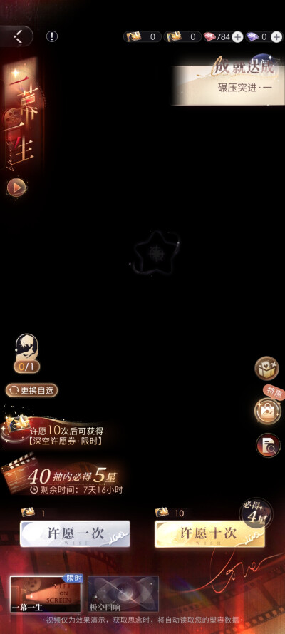 然后今天狂打流浪体！芜湖✌真的卡）时间极限的哟~要开始继续狂肝啦！