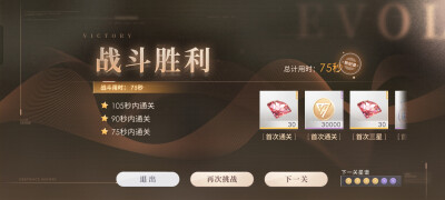 然后今天狂打流浪体！芜湖✌真的卡）时间极限的哟~要开始继续狂肝啦！