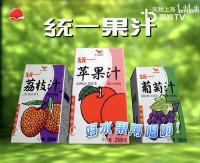 统一 果汁饮料系列