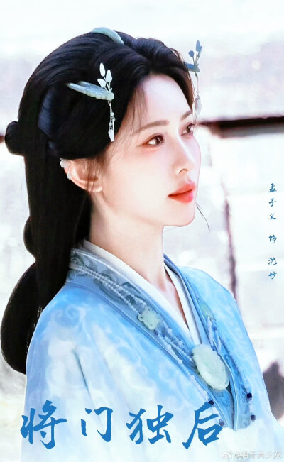 孟子义