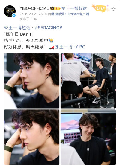 #王一博[超话]# · #85RACING#
「练车日 」
冲破热浪，找回手感，继续练！
85号赛车手闪现一下！[羞嗒嗒]@王一博·YIBO ​​​