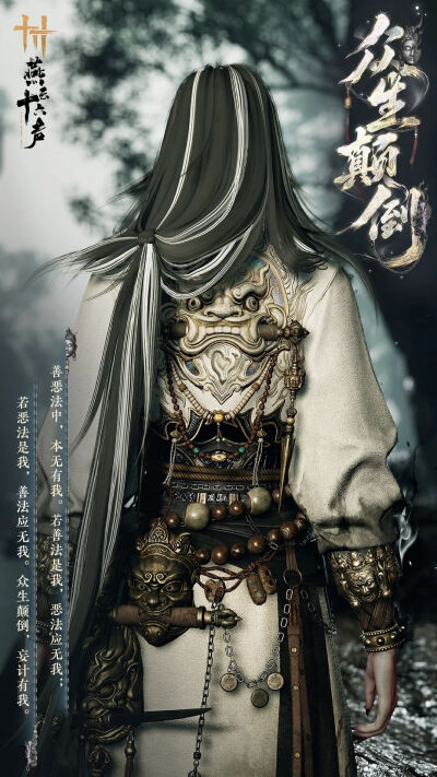 燕云十六声