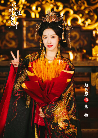 赵莎莎