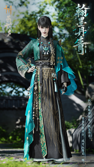 燕云十六声