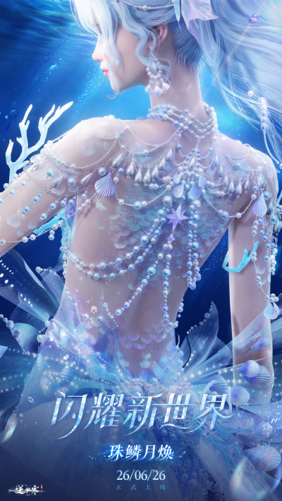 逆水寒