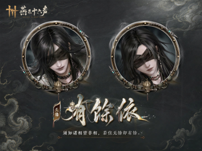 燕云十六声