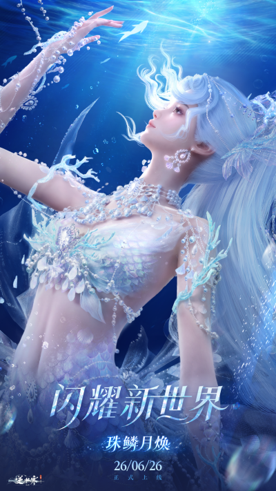 逆水寒