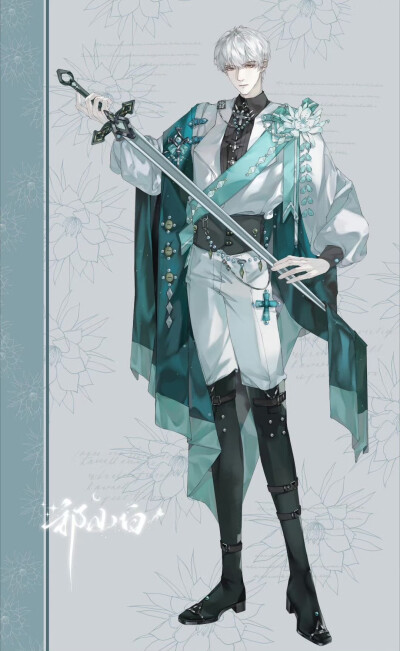 齐司礼