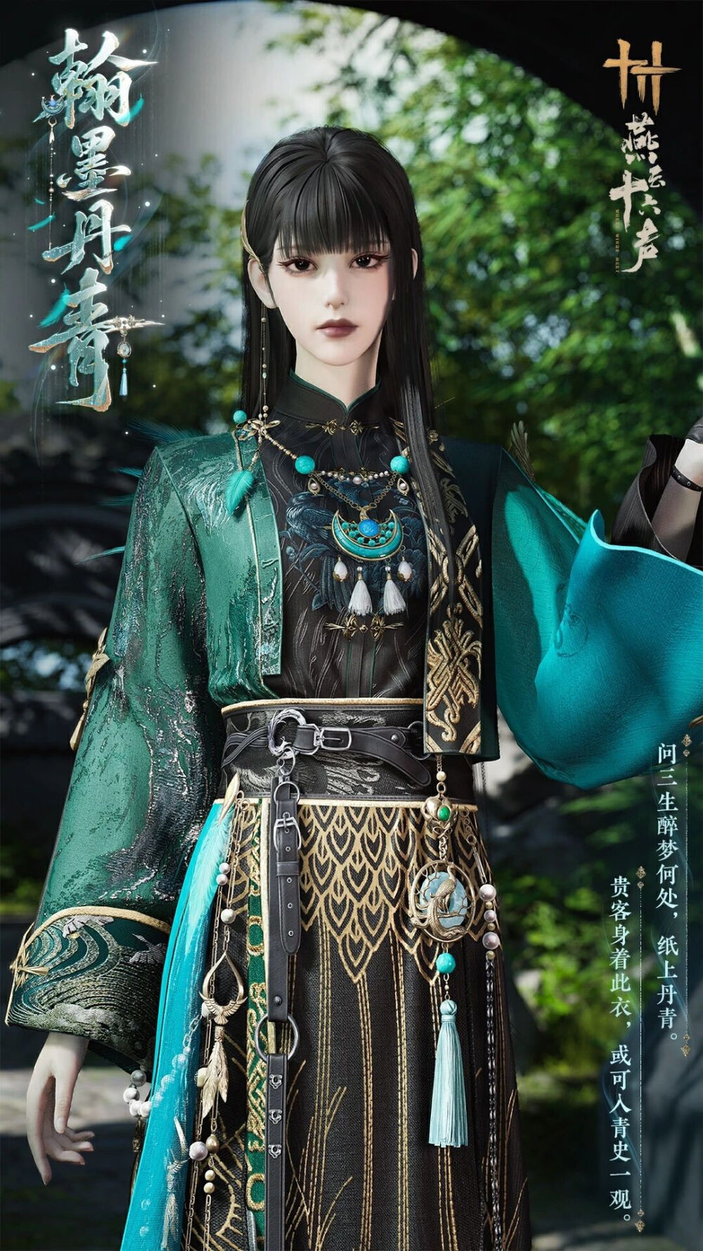 燕云十六声