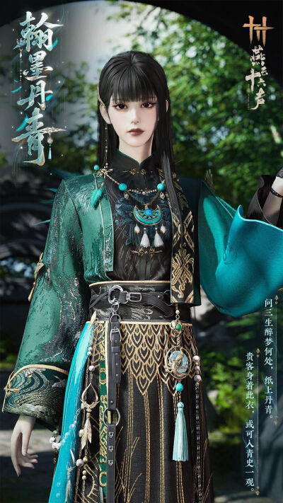 燕云十六声