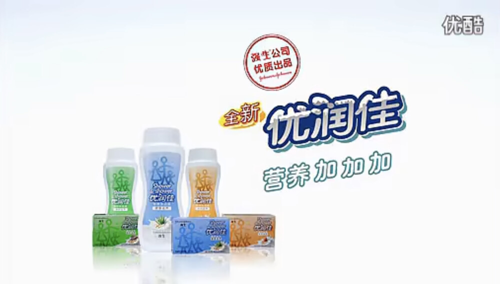 强生 优润佳沐浴露/香皂