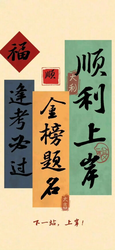 文字壁纸