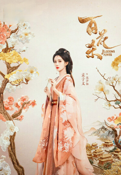 孟子义