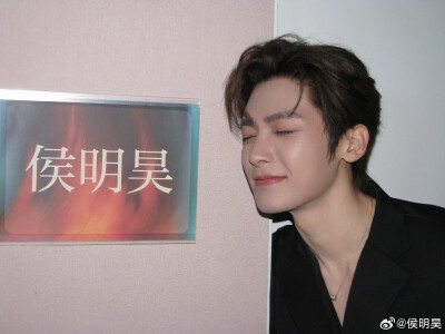 侯明昊