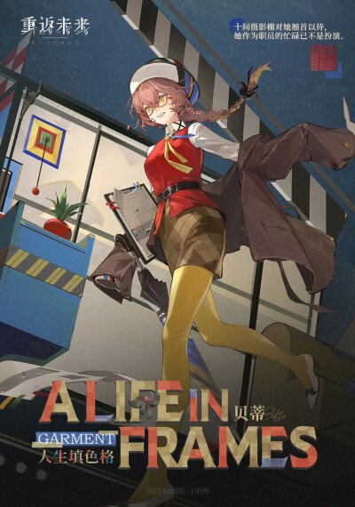 重返未来