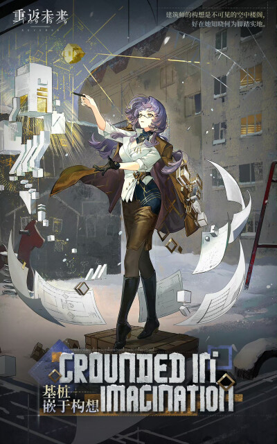 重返未来