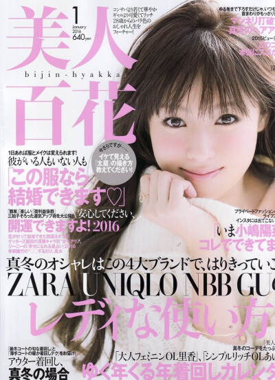 深田恭子