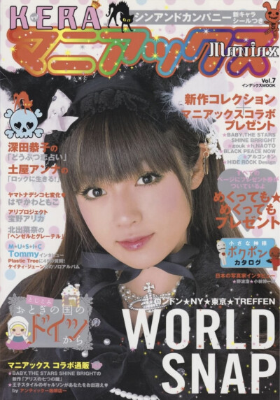 深田恭子
